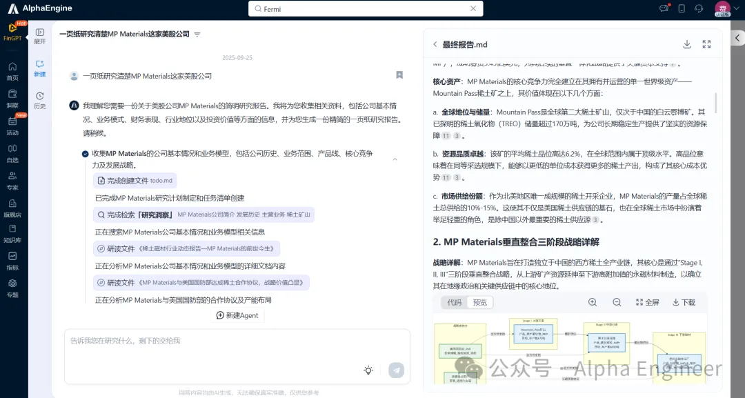 「一页纸」讲透美股公司之：MP Materials