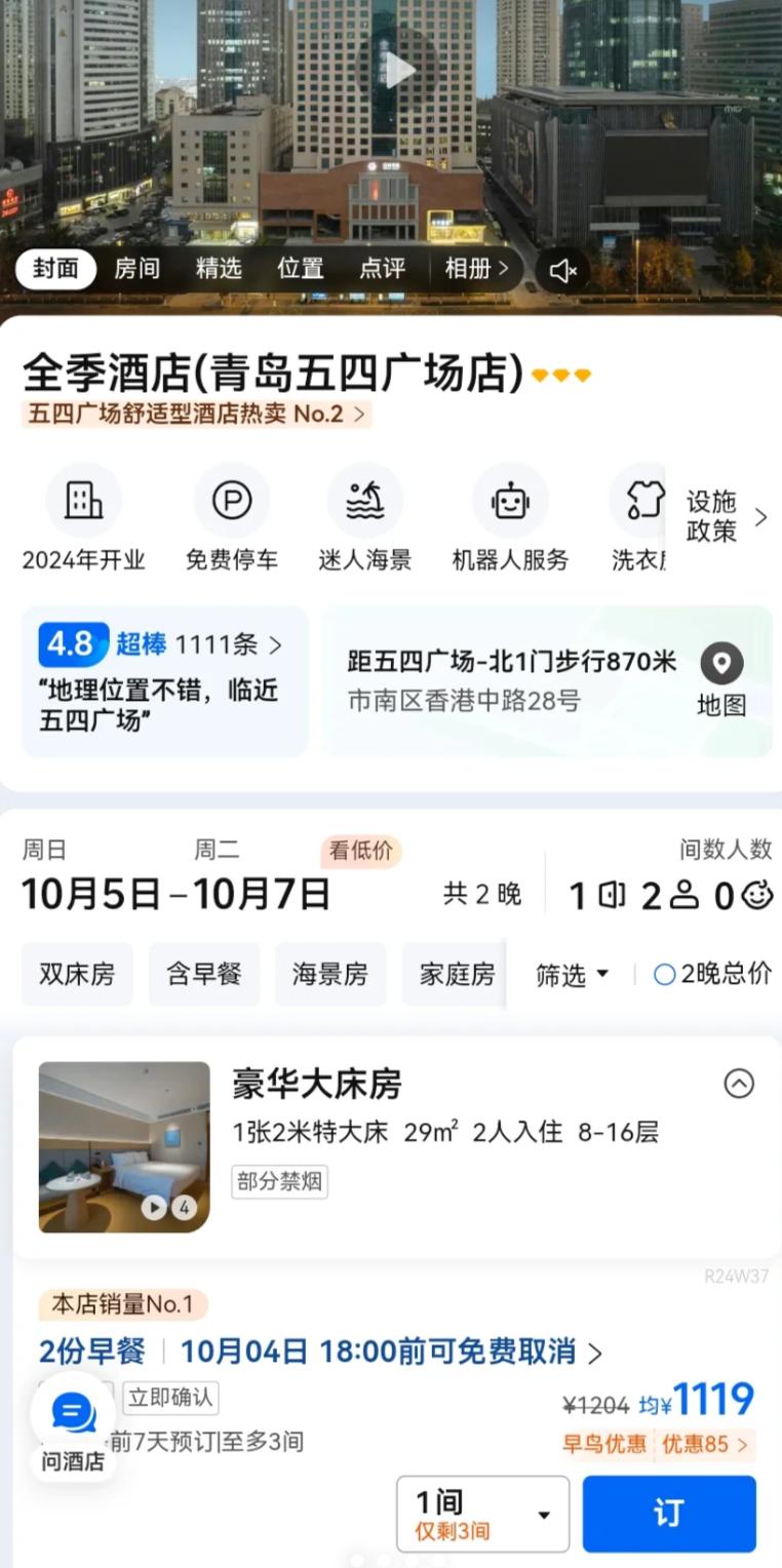 黄金周酒店乱象：1千多一晚亚朵、全季，他们选择在景区扎帐篷