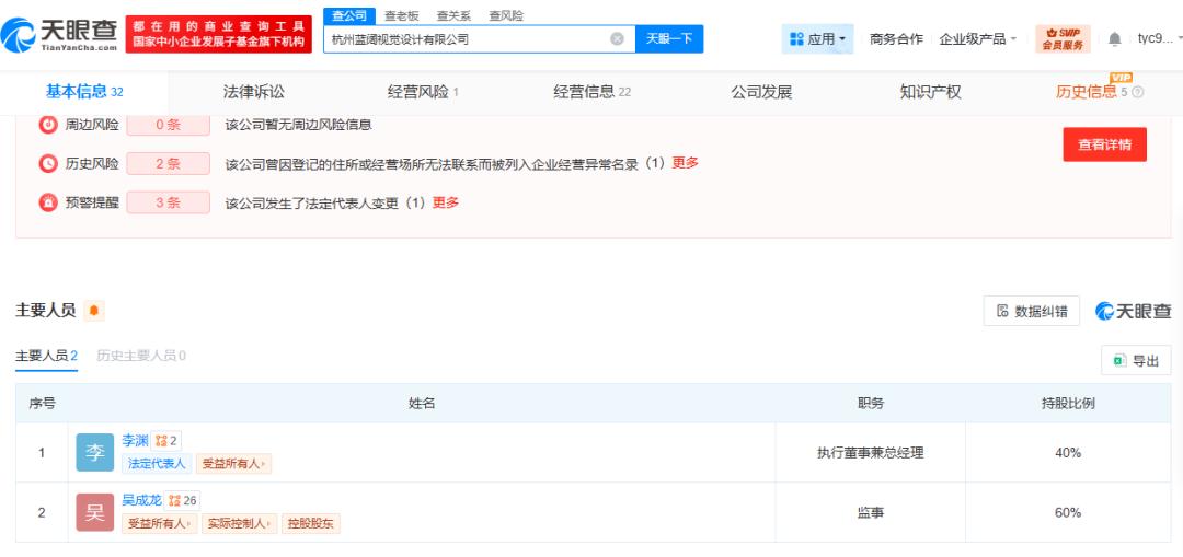 自媒体和花西子构成商业竞争？博主因一篇对话文章被判赔32万