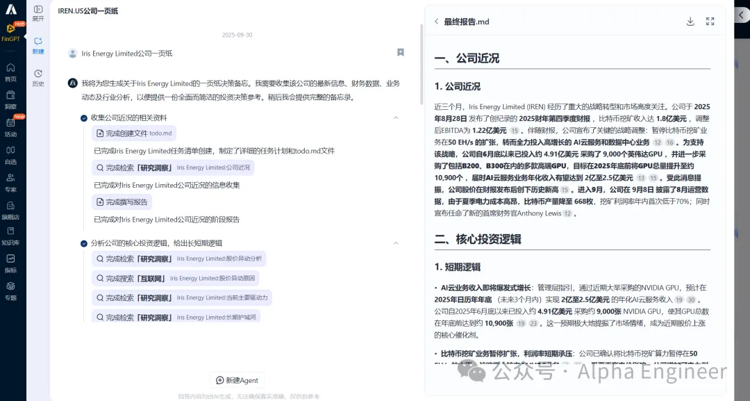 一文讲透美股公司之：IREN，从加密矿工到AI Infra