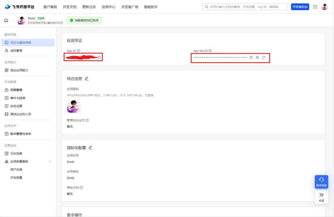 Sora 2 实战：从官方提示词指南精解，到用 n8n 在飞书多维表格里批量生成视频