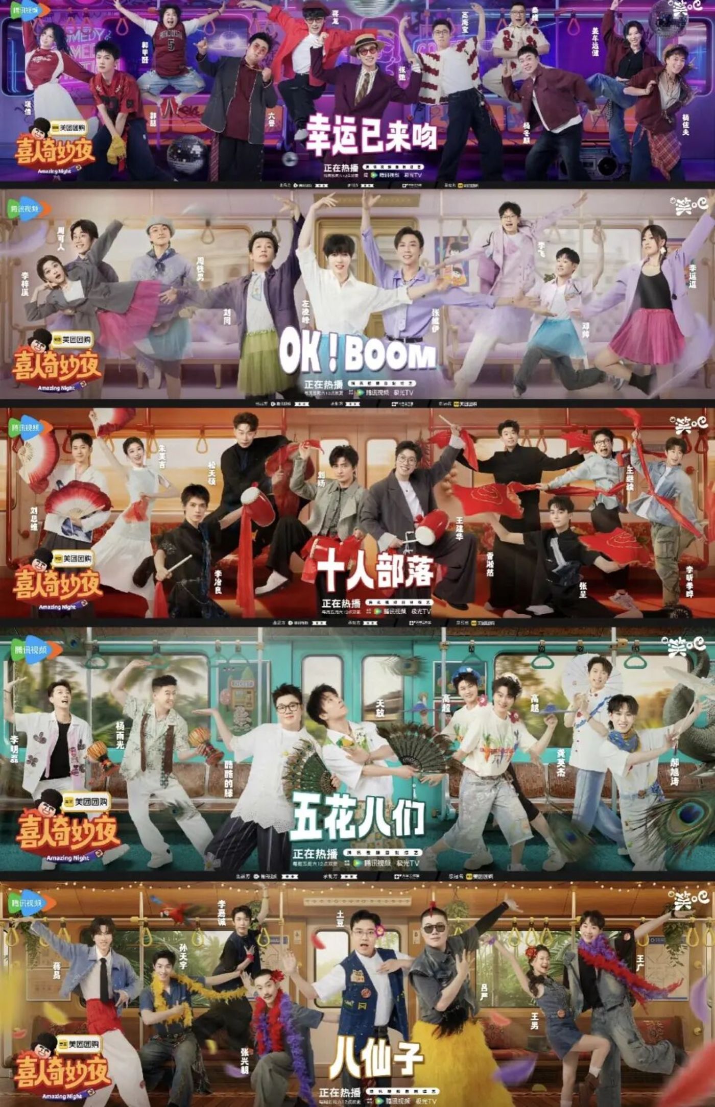 80位喜人经纪公司盘点:谁帮喜人续上了资源?