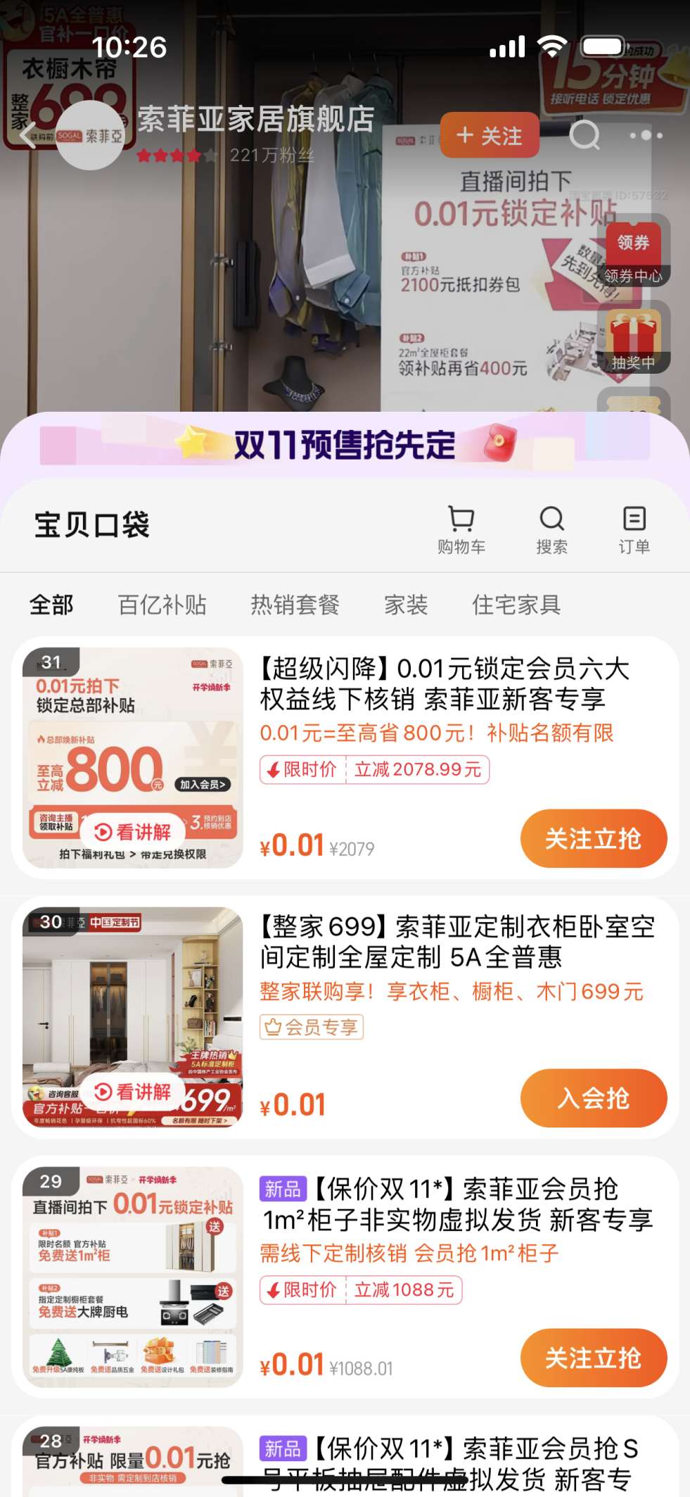 索菲亚 699 套餐：流量狂欢下的隐忧