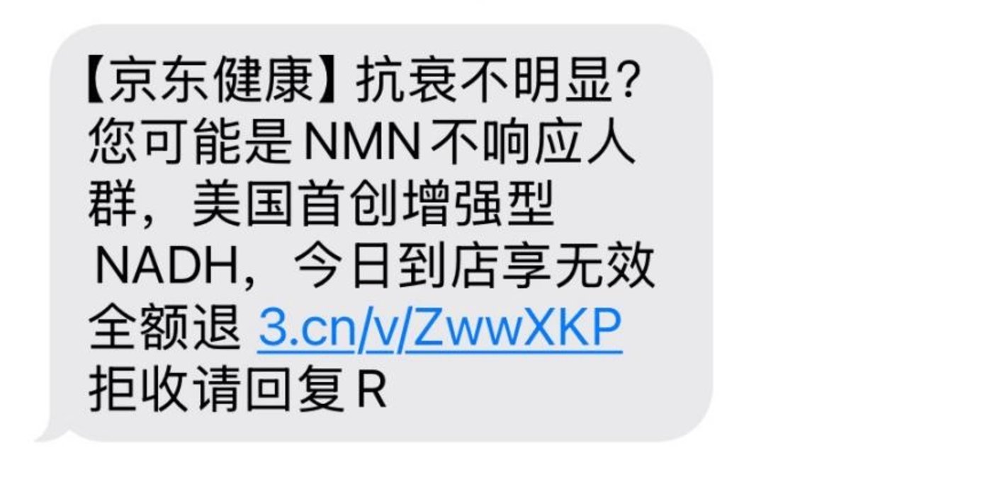 每月花3000元买长寿:“口服衰老抑制剂”瑞拓龄走红,是科学还是生意?