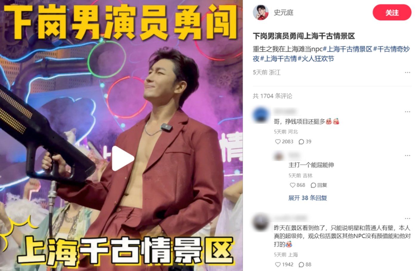 景区开始“抄底”无戏可拍的明星?