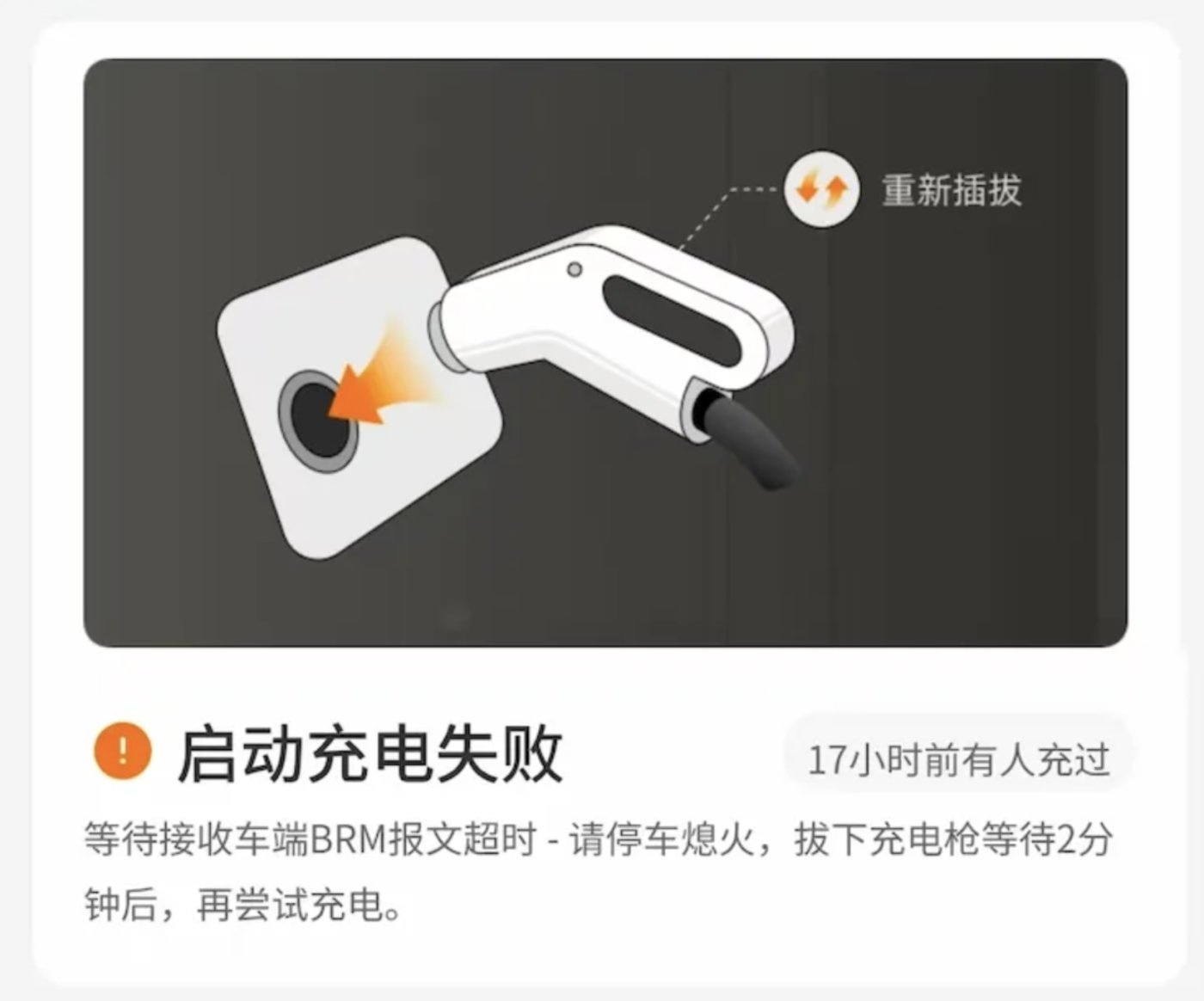 充不上电怪插枪不够快?金标大众的车主崩溃了