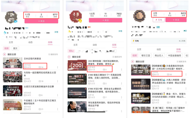 B站抖音小红书齐入视频播客，结果还是大佬们的“局”