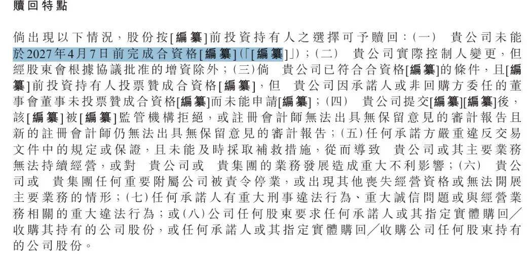 国产减肥药大变局：美团腾讯入股，先为达“埃诺格鲁肽”商业化大考在即