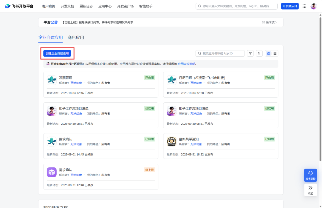 Sora 2 实战：从官方提示词指南精解，到用 n8n 在飞书多维表格里批量生成视频
