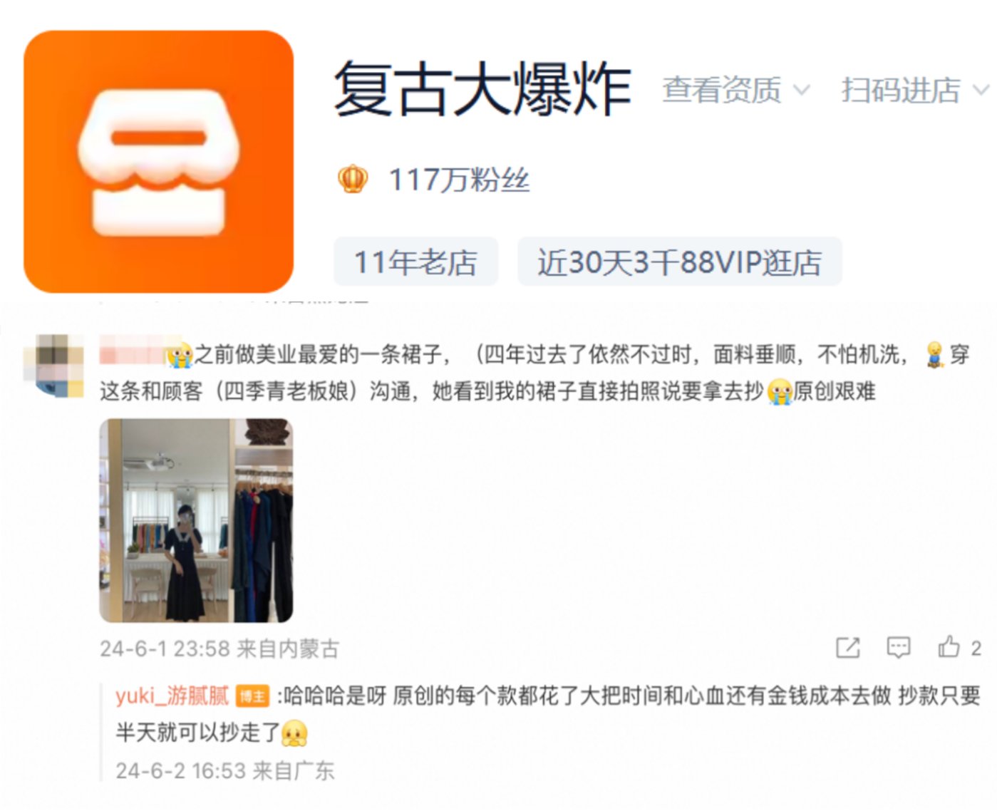 蕉内的塌房,揭开女装行业双标困局