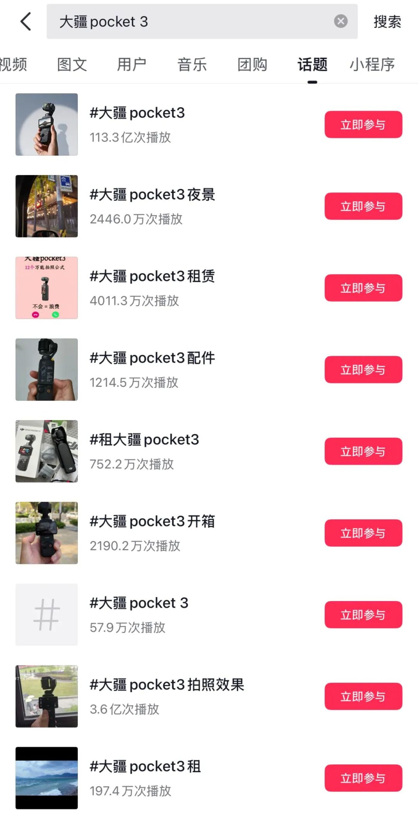 Pocket三国杀:大疆卡位,荣耀OV进攻