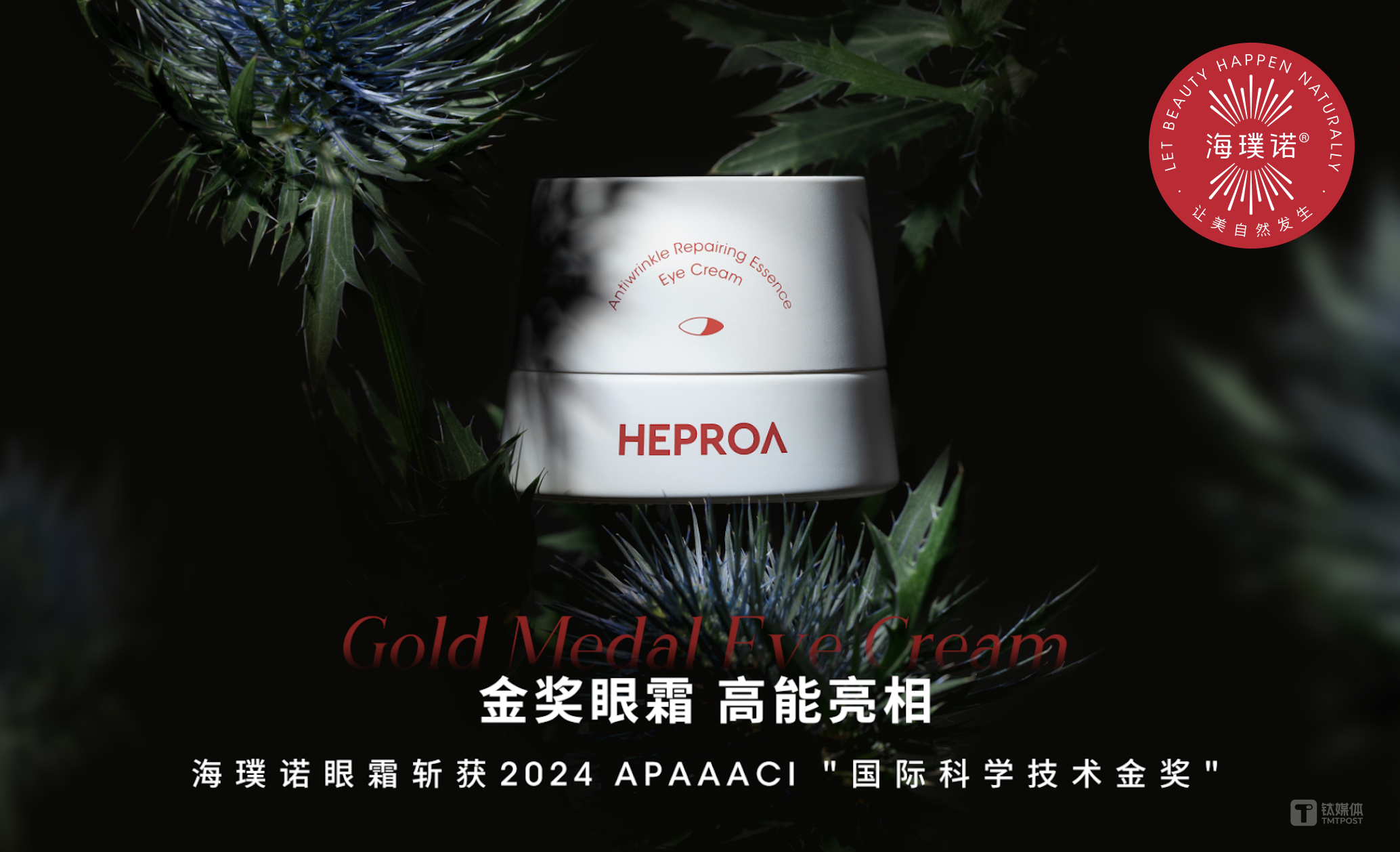 海创生物宣布完成数千万元A轮融资，光源资本担任独家财务顾问 | 融资首发