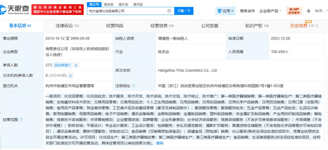 自媒体和花西子构成商业竞争？博主因一篇对话文章被判赔32万