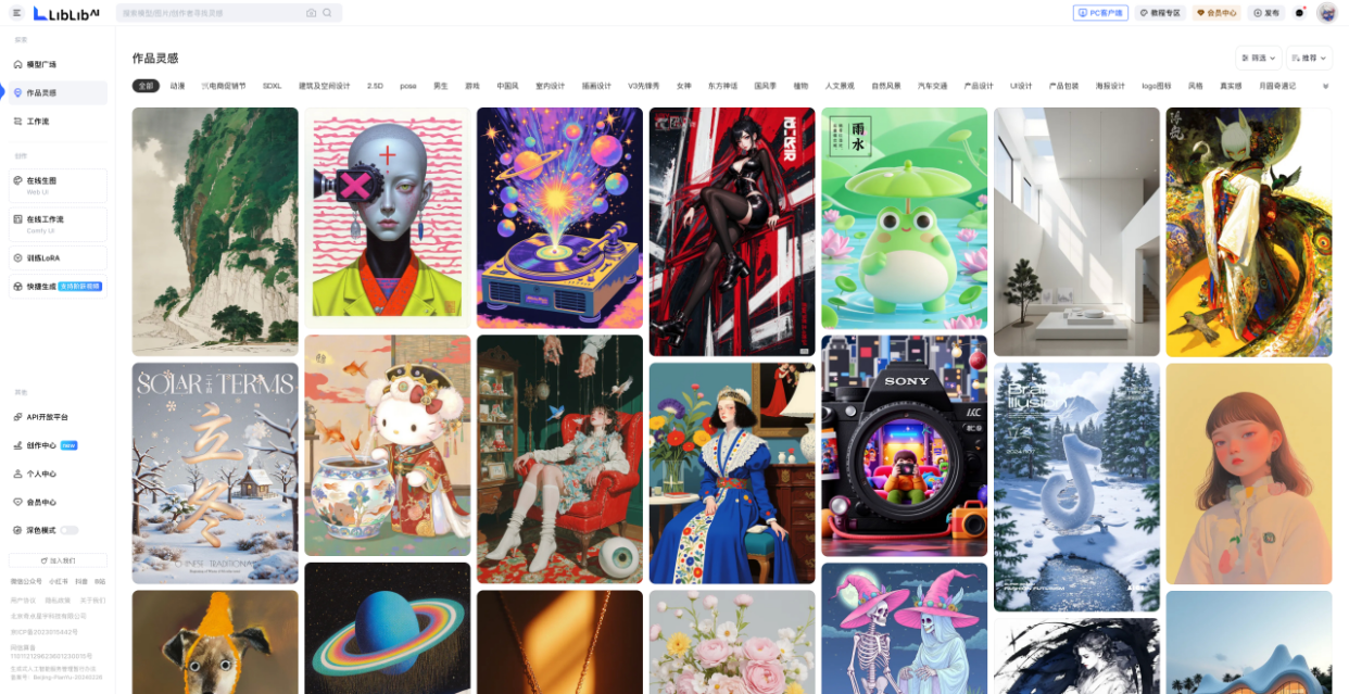 国内AI 应用赛道最大单笔融资，LiblibAI获1.3 亿美元融资｜融资首发