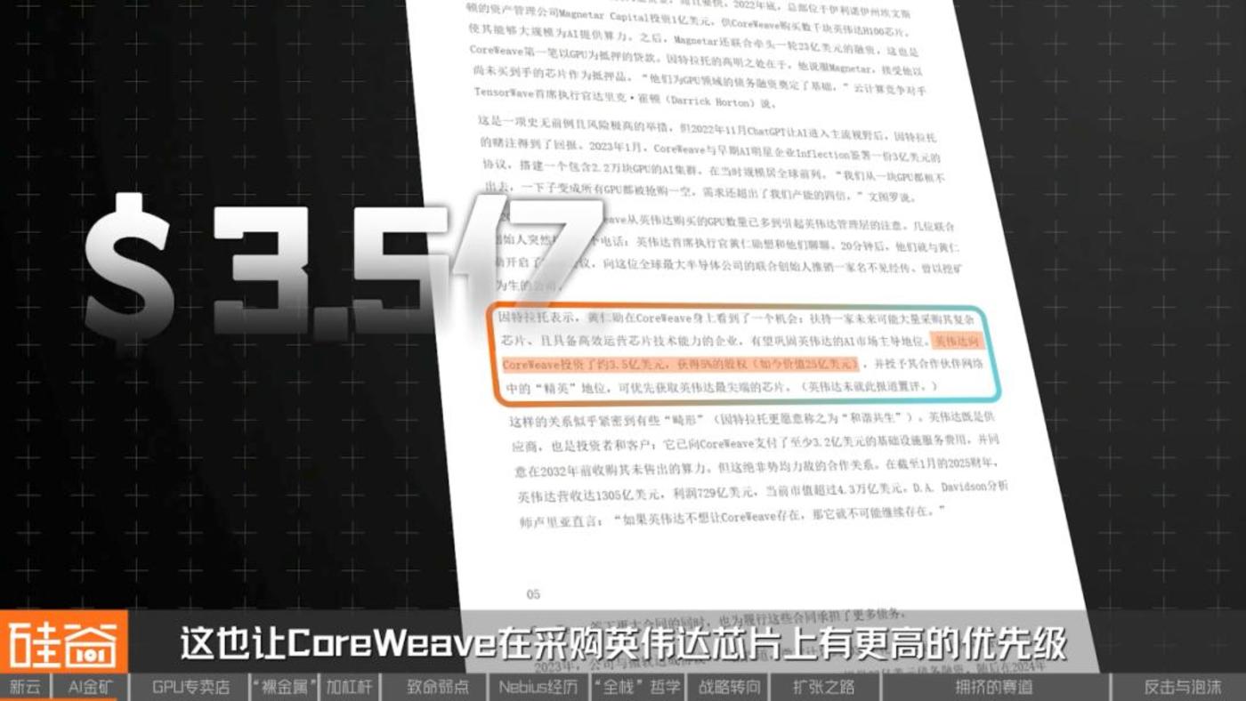 Neocloud“云端对决”:一场举债扩张下的AI高风险进击