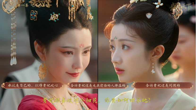 《盛世天下》爆火，真人影游狂飙