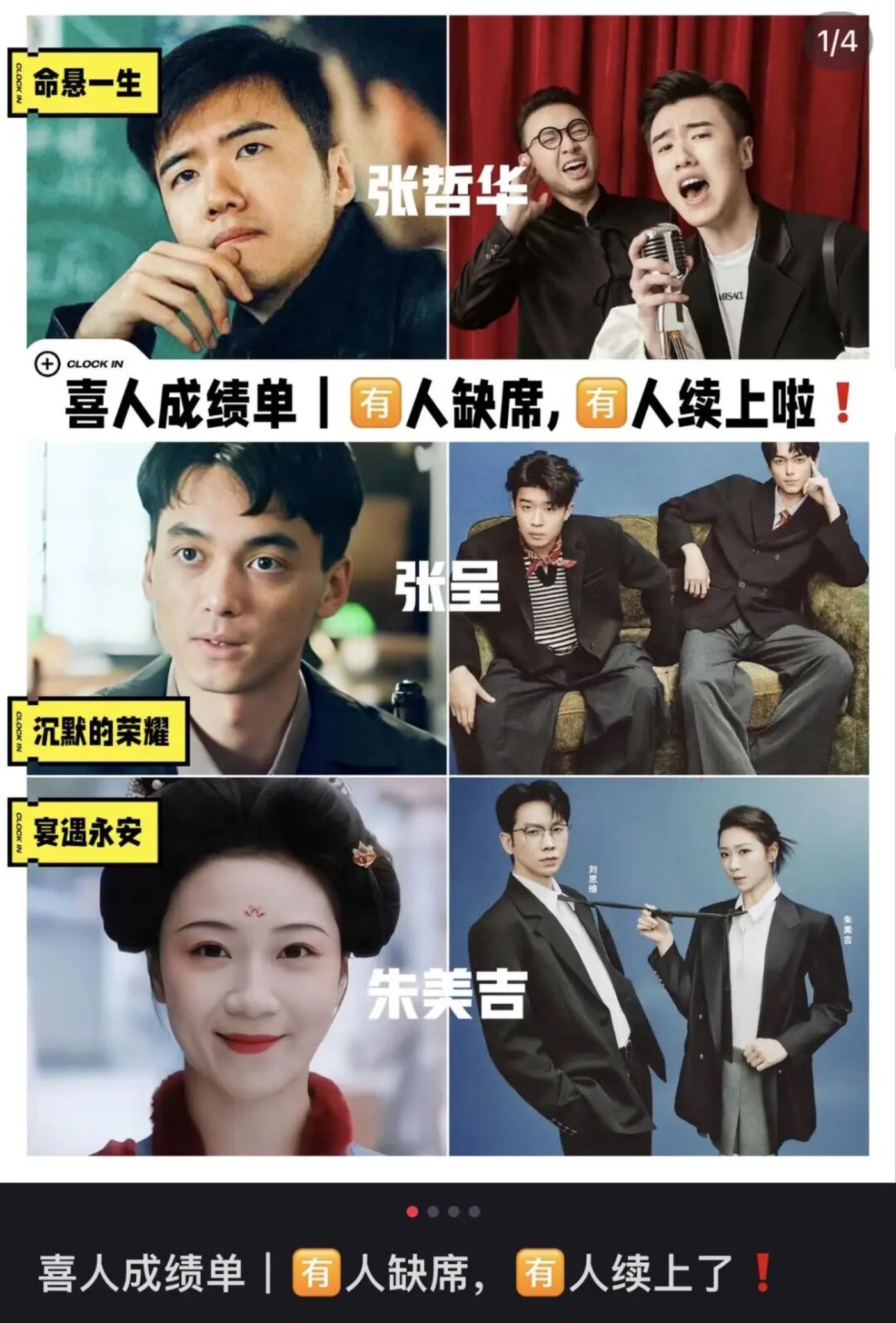 80位喜人经纪公司盘点:谁帮喜人续上了资源?