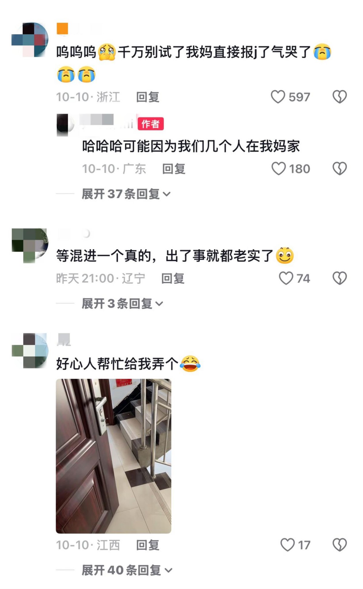 网瘾中老年，成为最容易受骗的一群人