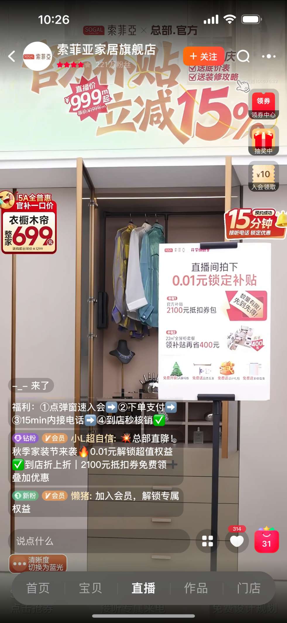 索菲亚 699 套餐：流量狂欢下的隐忧