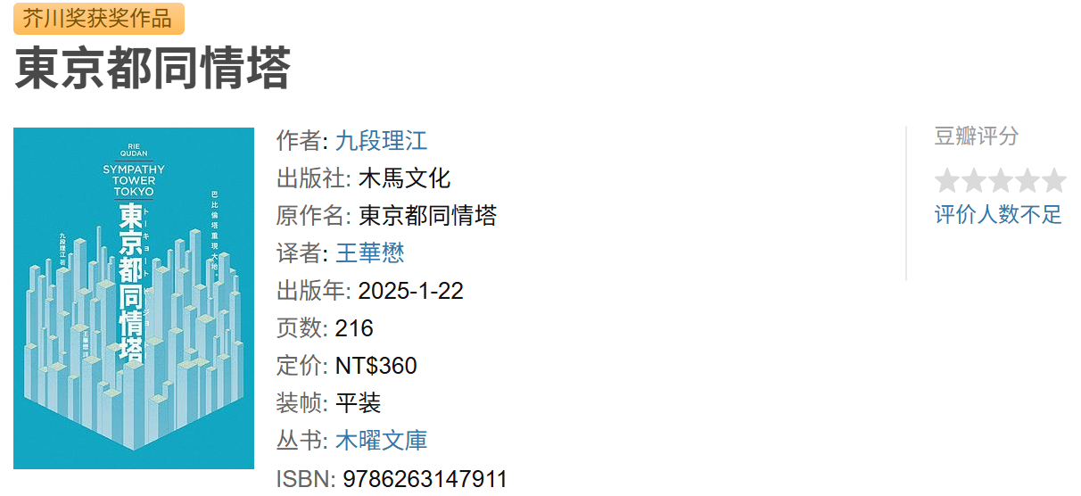 番茄小说的AI难题