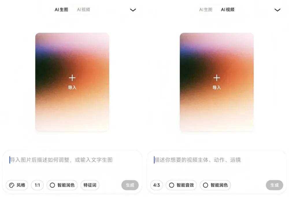 阿里上线内容创作AI，对标即梦、可灵三国杀？