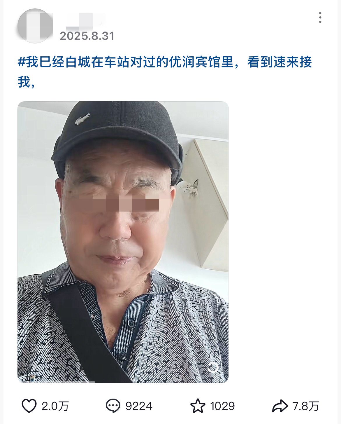 网瘾中老年，成为最容易受骗的一群人