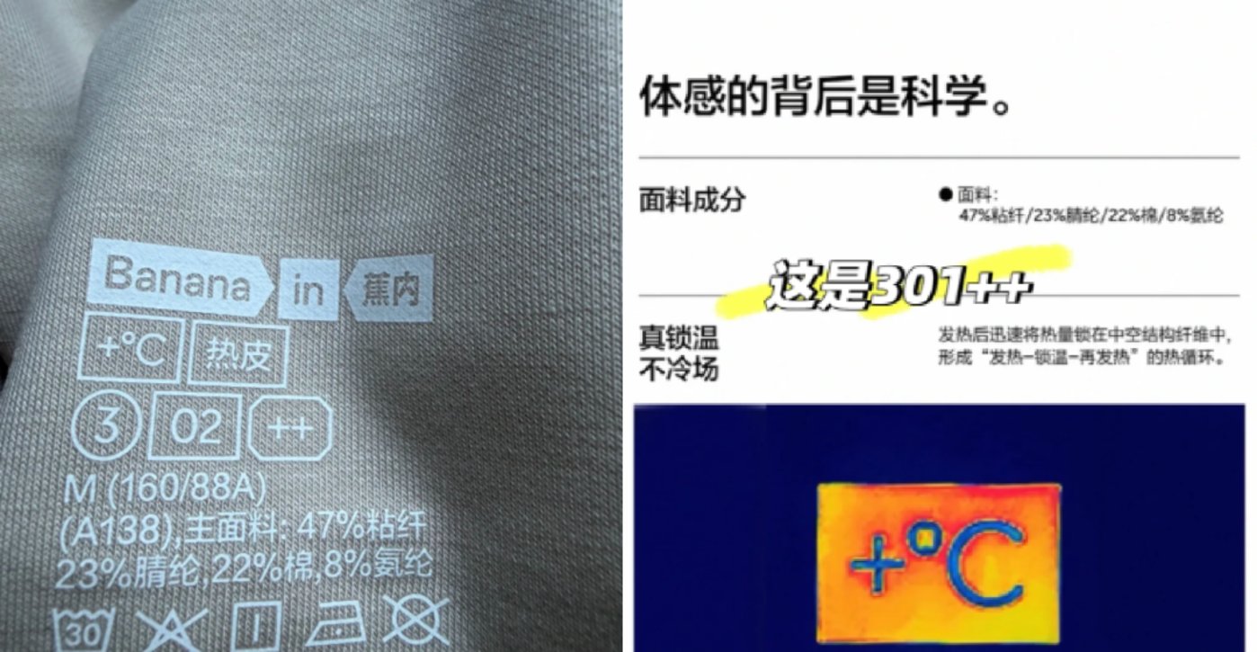 蕉内的塌房,揭开女装行业双标困局