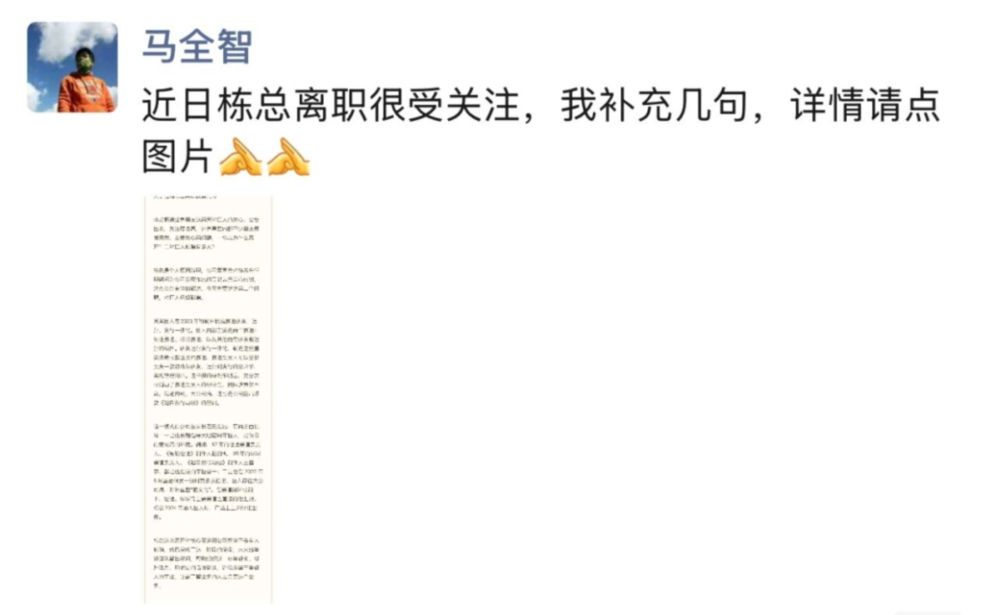 巨人网络换帅,张栋「功高震主」?