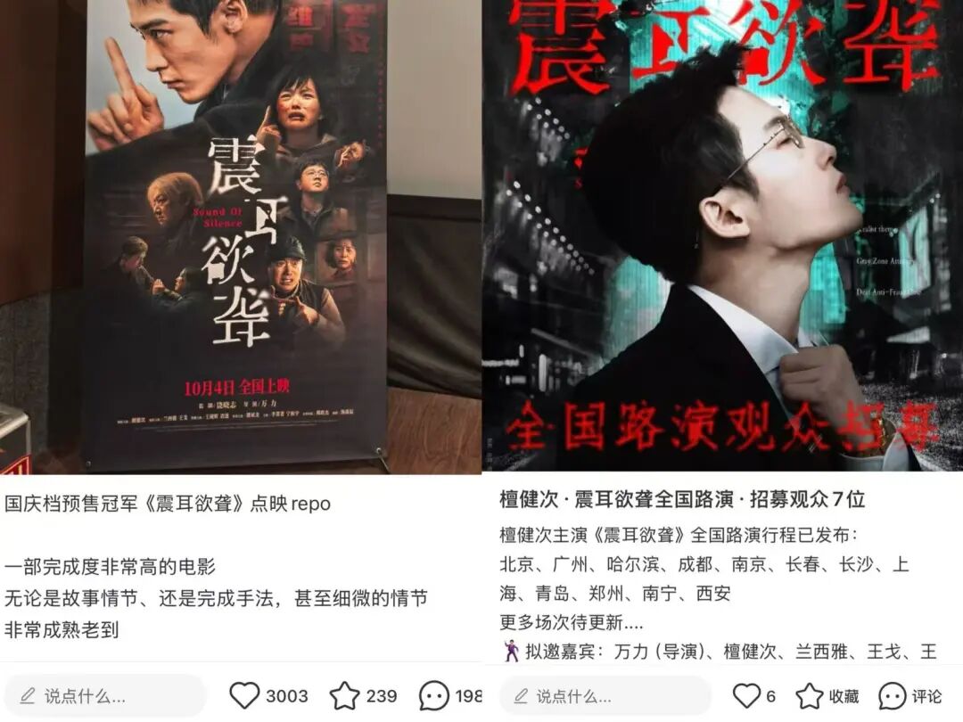 国庆档预售胜负已分，谁能成为“救市之作”？