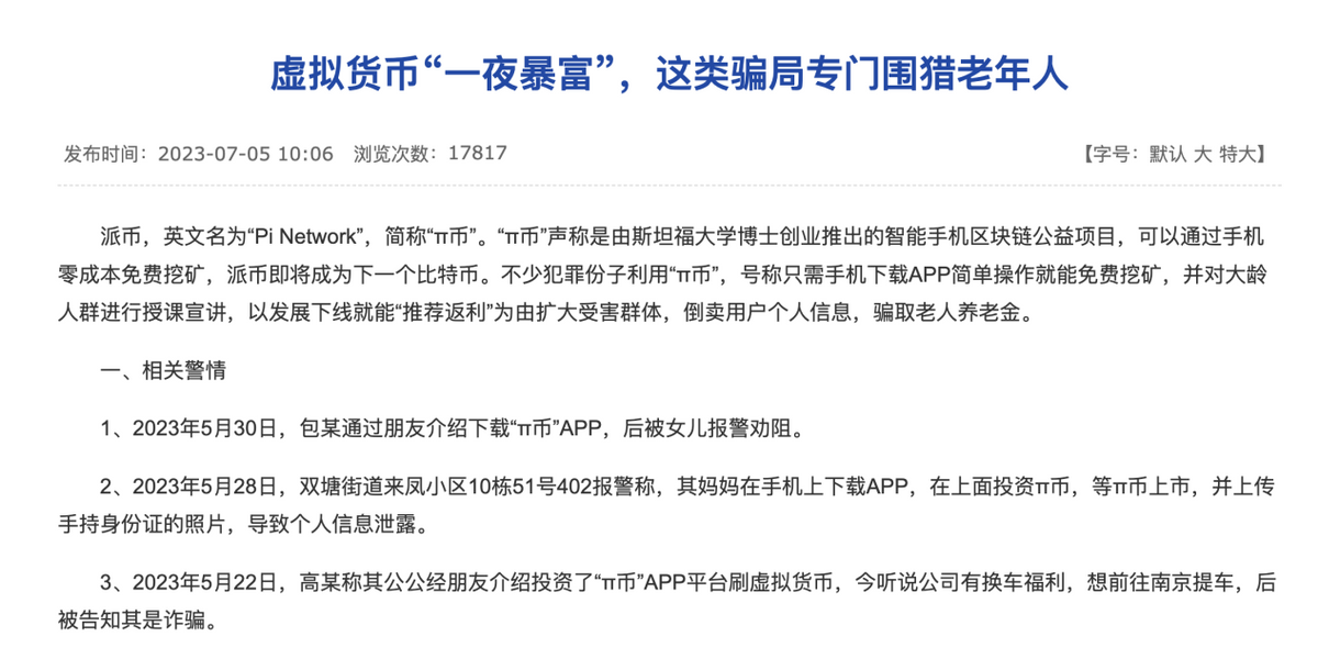 网瘾中老年，成为最容易受骗的一群人
