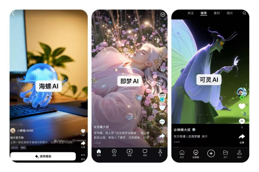 盯上AI版抖音的奥特曼，先得搞定皮卡丘