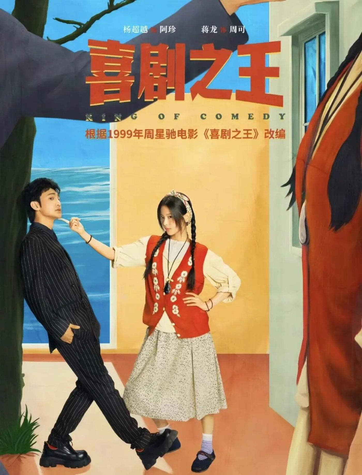 80位喜人经纪公司盘点:谁帮喜人续上了资源?