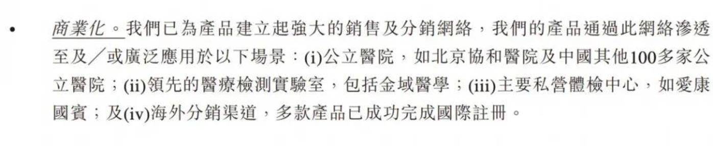 早期癌症检测公司艾米森闯港股:年入不足千万,关联交易撑起半边天