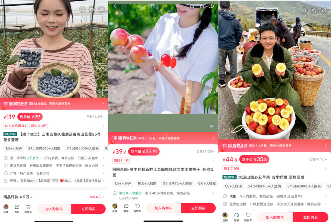 小红书电商抖音化能走多远?