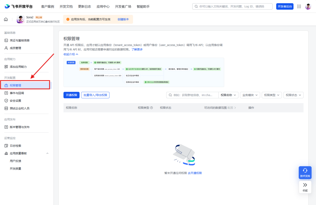 Sora 2 实战：从官方提示词指南精解，到用 n8n 在飞书多维表格里批量生成视频