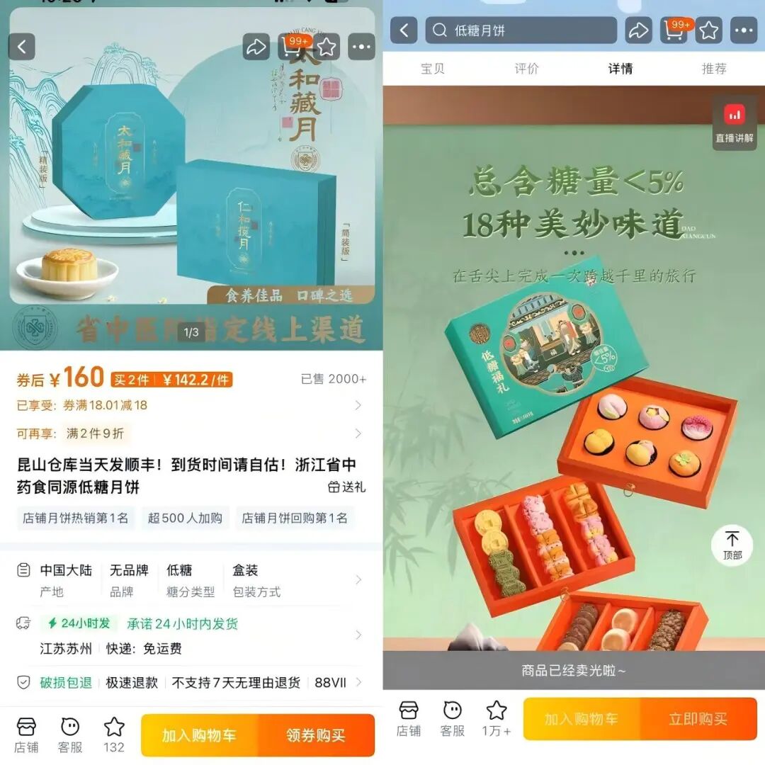 月饼人的“超级大年”没有到来