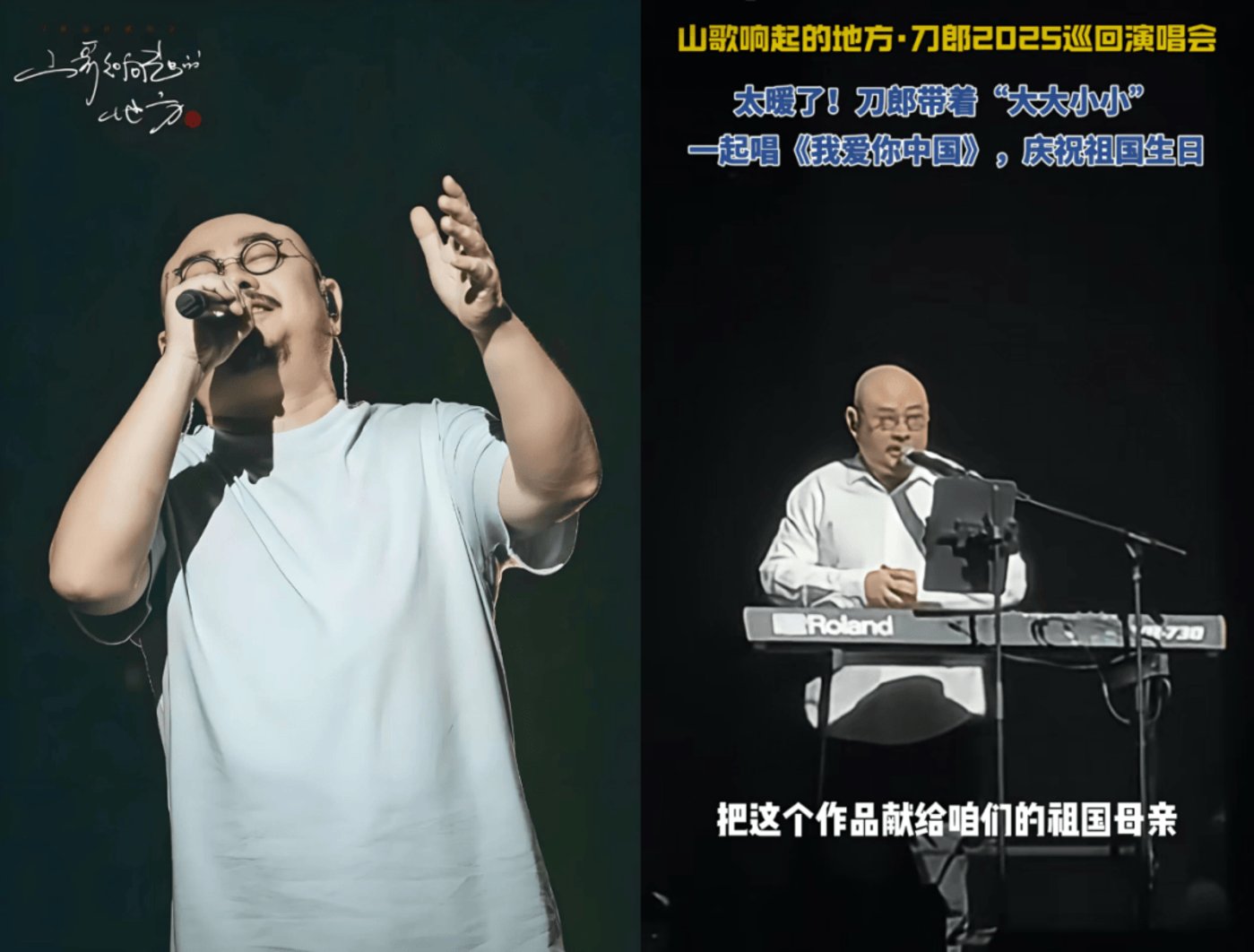 当演出成为十一的“流量磁石”