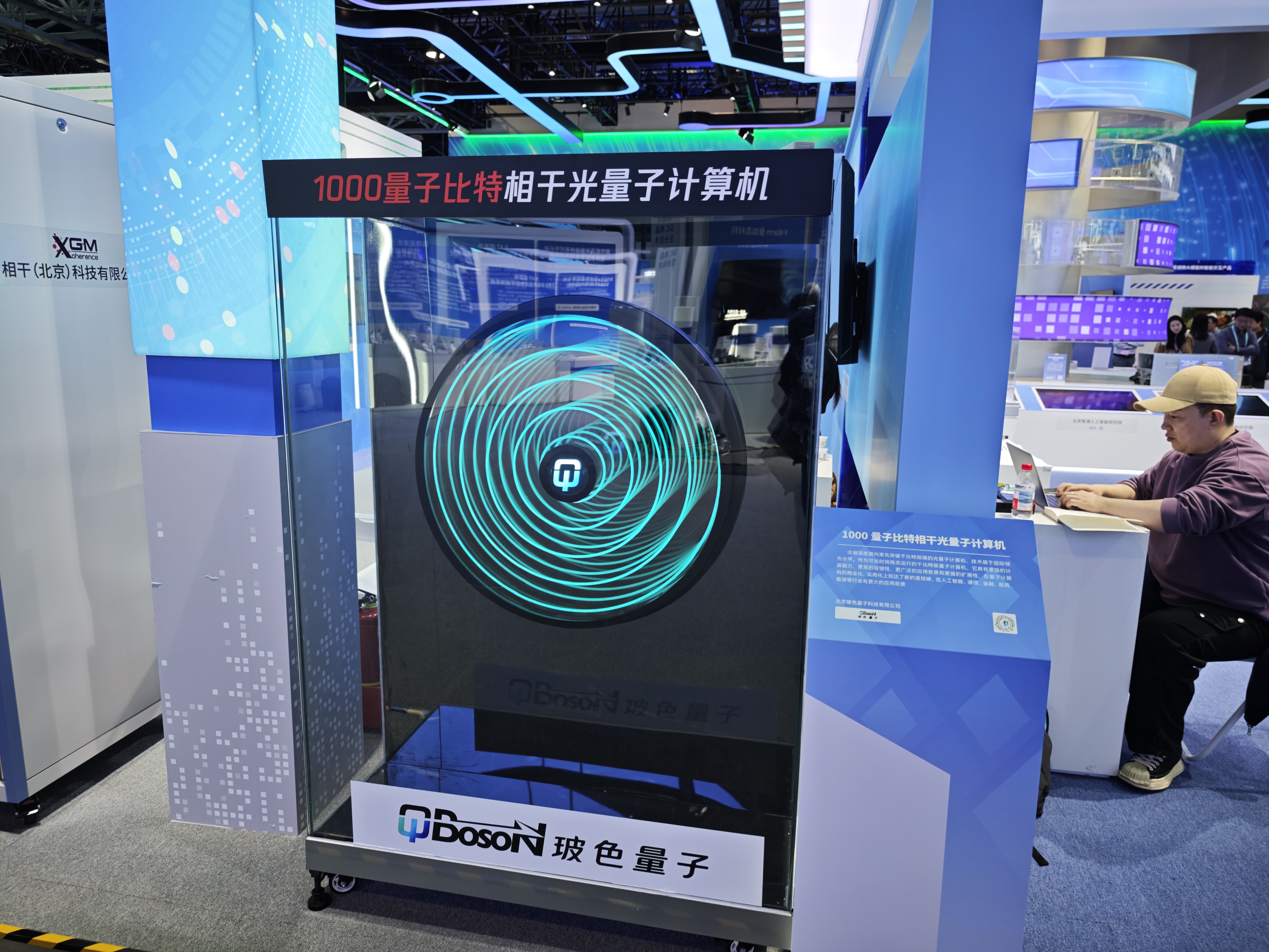 玻色量子完成数亿元A++轮融资，预计2035年全球量子技术规模超6900亿