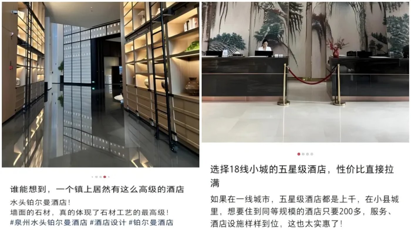 “县城”高端酒店AB面:降价都卖不掉,为何还在疯狂开?