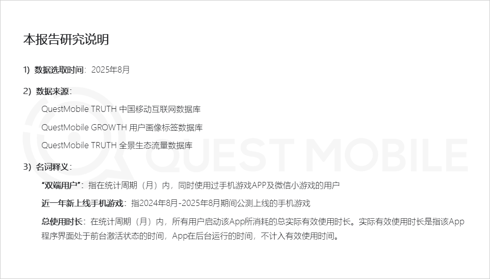 手游APP月活6.98亿，微信抖音小游戏合计超7亿