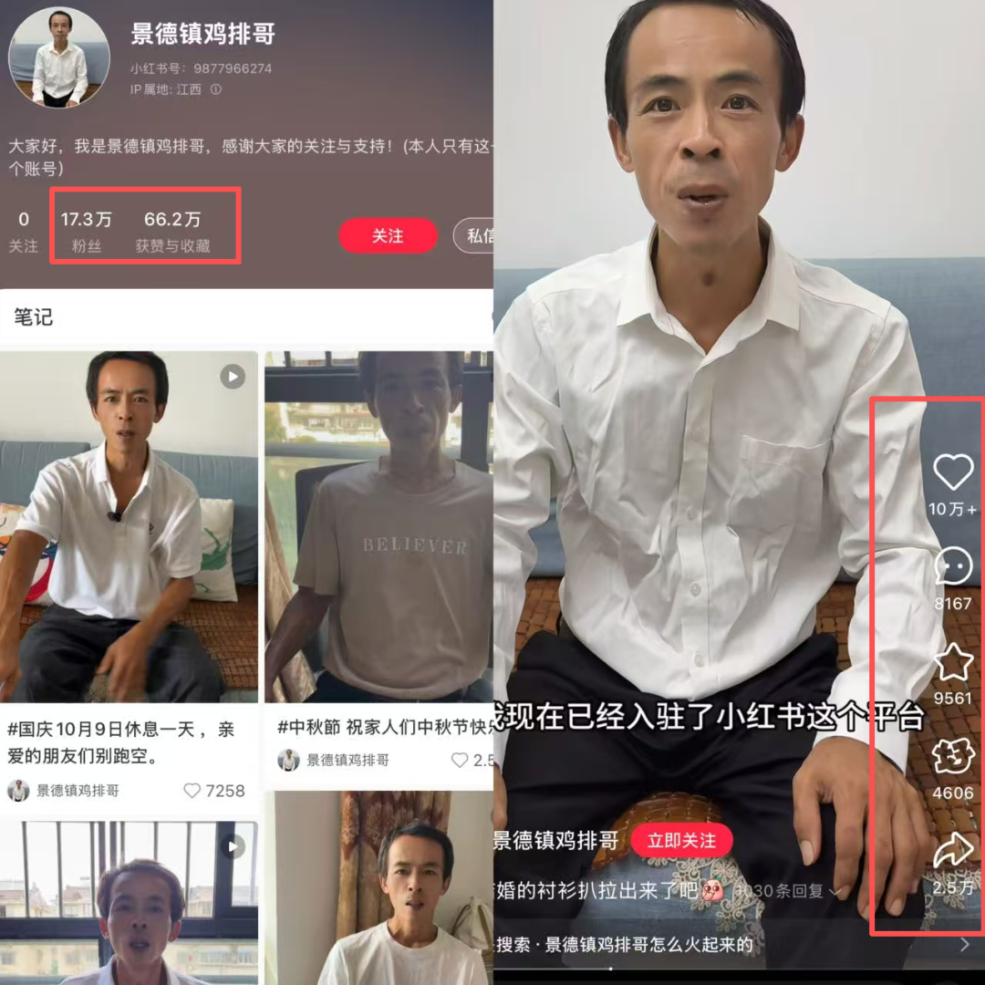 “鸡排哥”黄金周流量变“留量”，情绪经济是下一个万亿赛道？