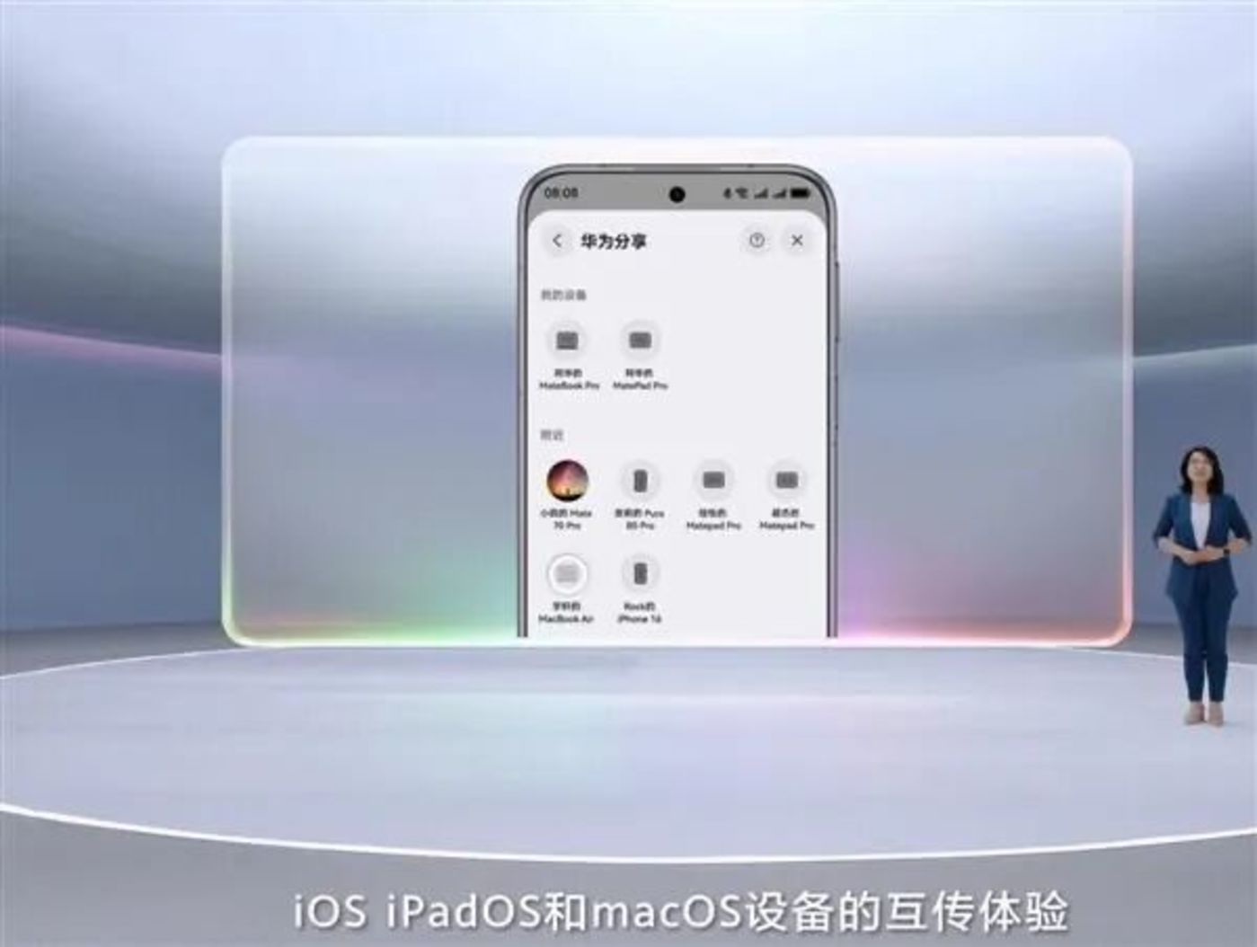 兼容苹果,原生鸿蒙也走出这一步