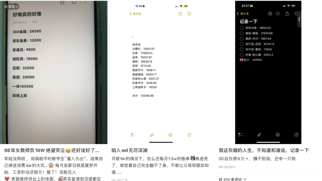 信用卡“退潮”，年轻人却被“月付”套牢