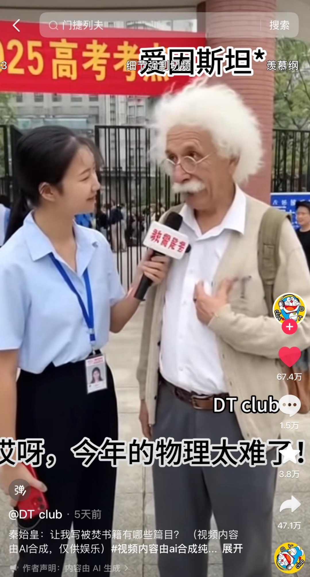 短视频加速跑入AI时代