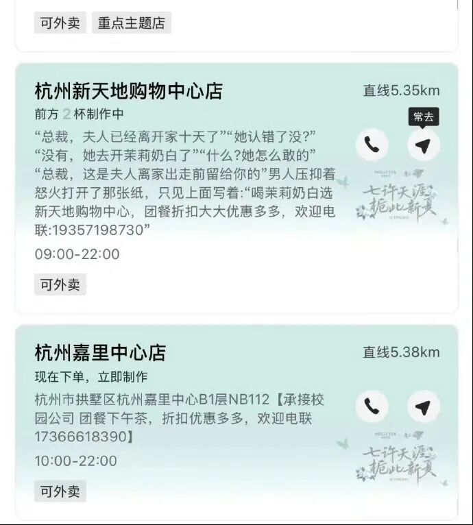 重生之我在奶茶小票上追霸总网文