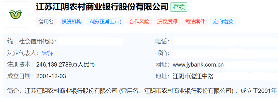 江阴银行高管动荡，投资收益“靠天吃饭”