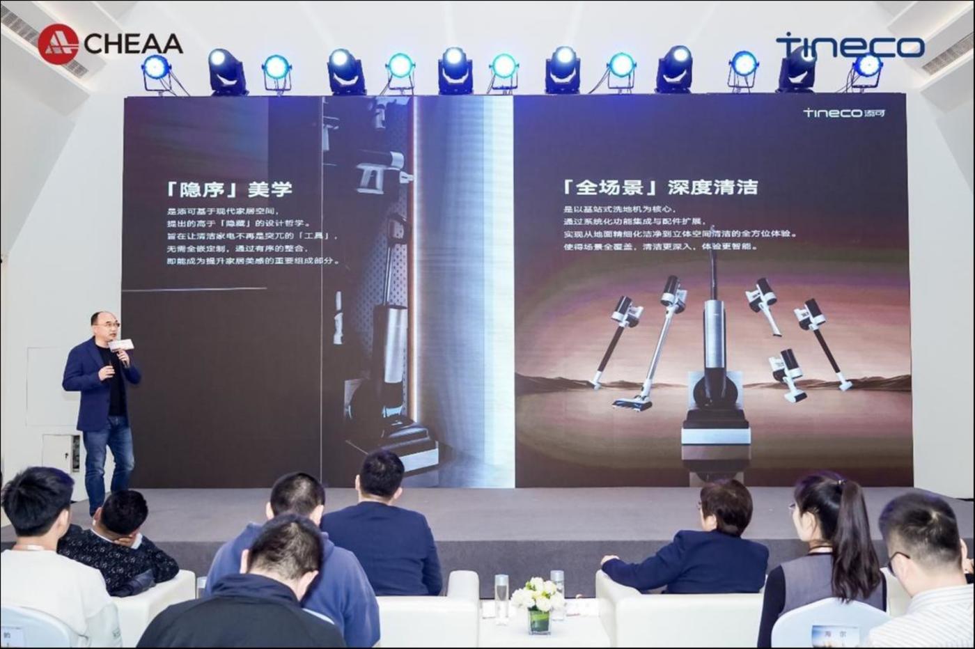 标准制定者添可推动家电家装一体化,引领清洁家电“隐序”美学新浪潮