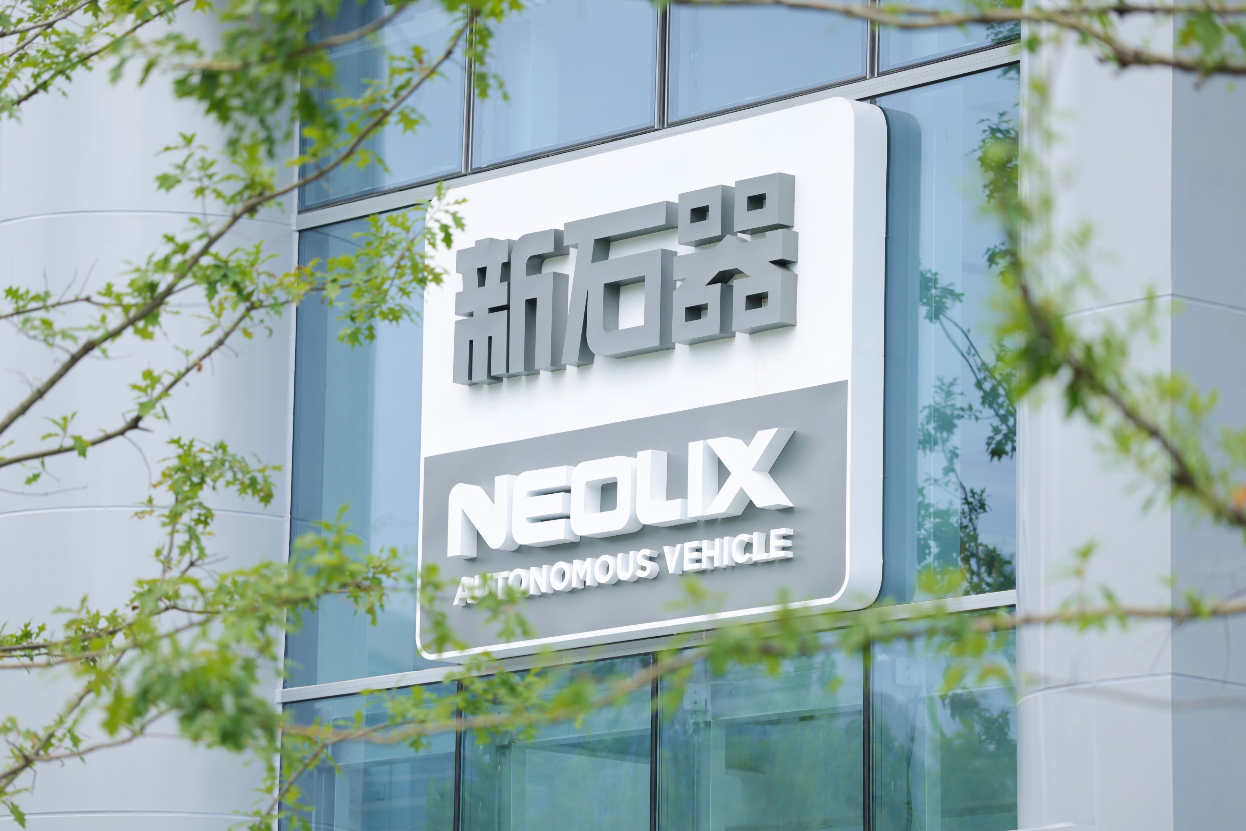 对话新石器无人车CEO余恩源：2027年，全球无人配送车的需求量将超过10万台