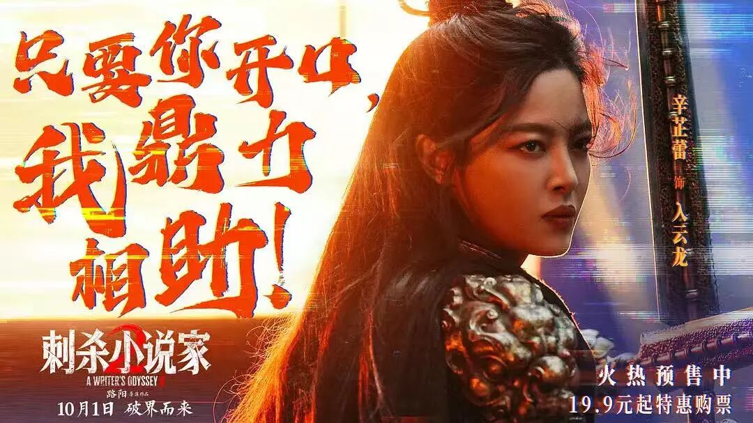 国庆档预售胜负已分，谁能成为“救市之作”？