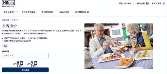 年轻人返工，“银发族”接棒2.7万亿文旅消费新动能